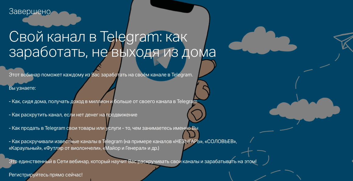 [Константин Долгов] Свой канал в Telegram: как заработать, не выходя из дома (2020)