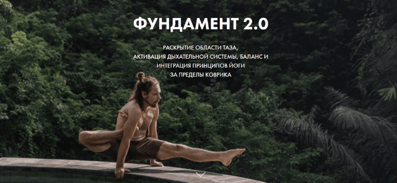 Курс [Каруна Рам] [Атмарама йога] Фундамент 2.0 (2022)
