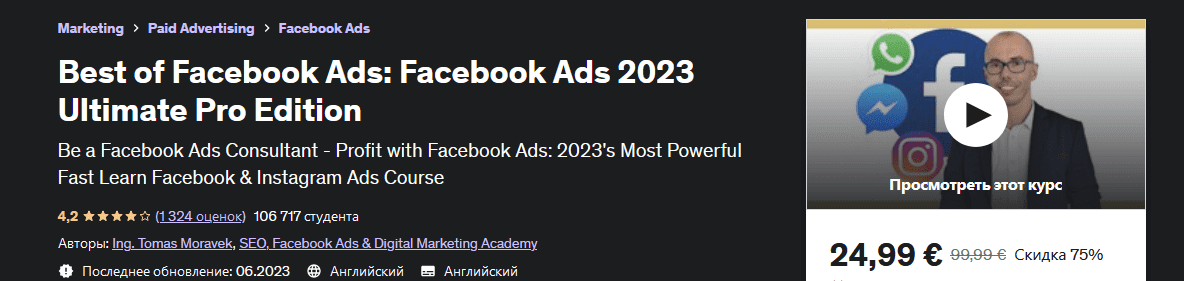 [Udemy] Best of Facebook Ads - Facebook Ads 2023 Ultimate Pro Edition (2023)