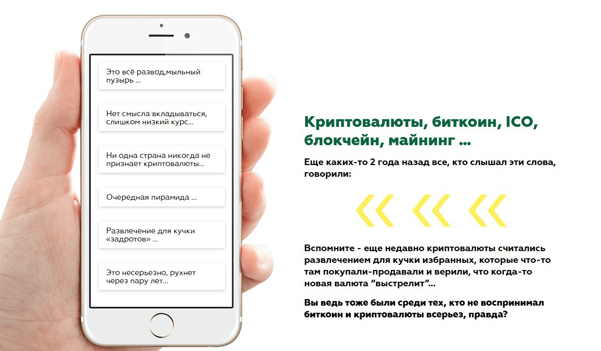 [Дмитрий Карпиловский] Криптобизнес 2.0