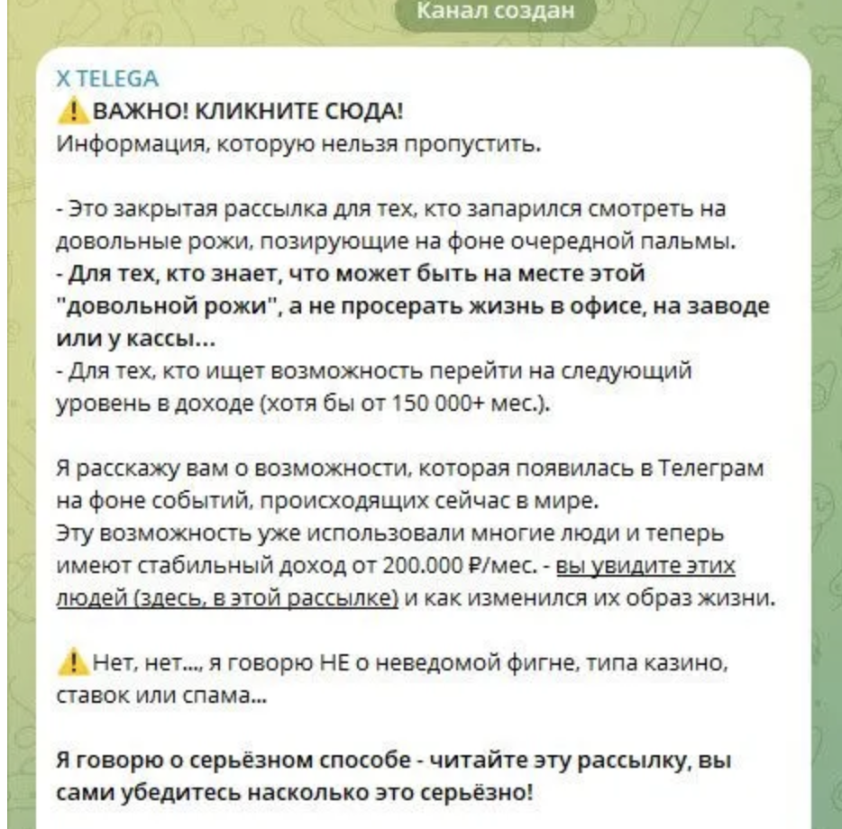 [Андрей Золотарев] Практическое руководство по запускам и каналам в Telegram