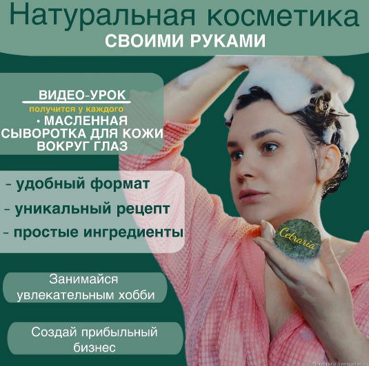[Нина Мищенко] [Косметика] Масляная сыворотка для кожи вокруг гл