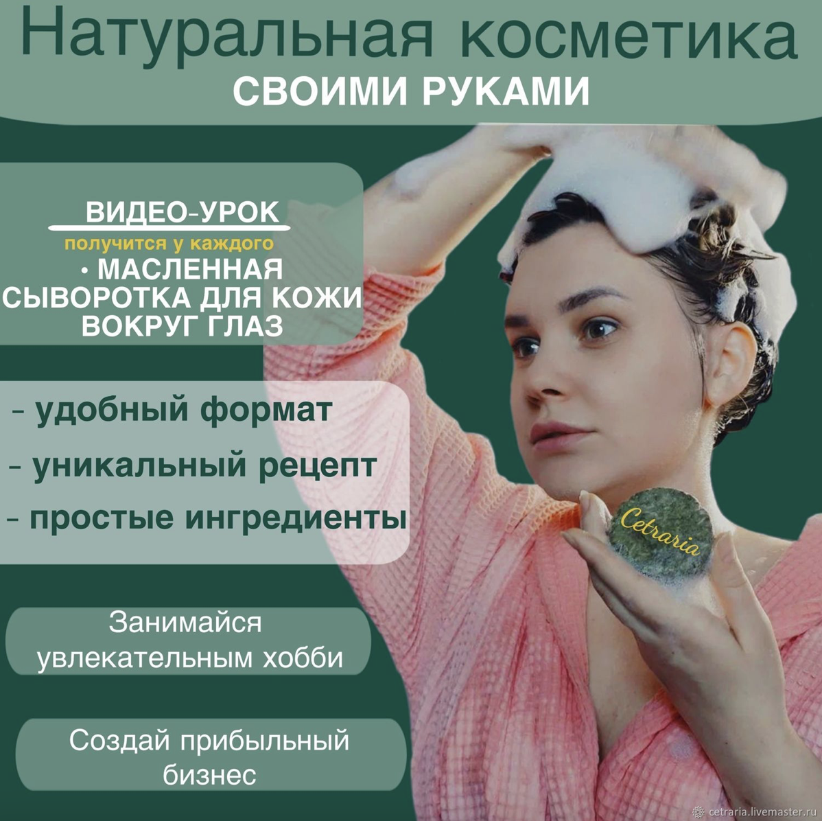 [Нина Мищенко] Концентрат для роста волос