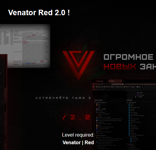 [Venator Browser] Закладки, каталог и статьи из OSINT браузера Venator Red 2.0