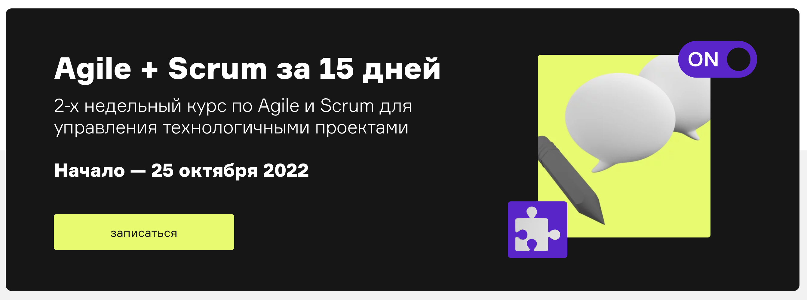 [Product University] Agile + Scrum за 15 дней